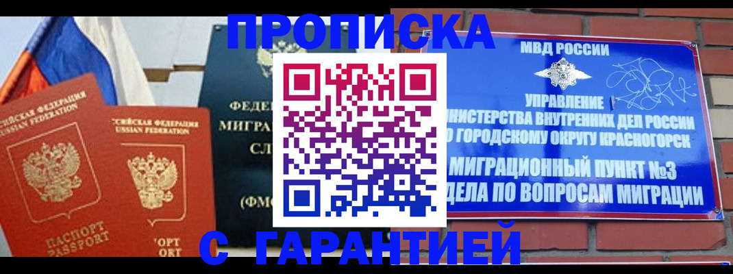 регистрация для дет. сада в Вольске