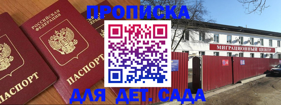 временная регистрация купить в Вольске