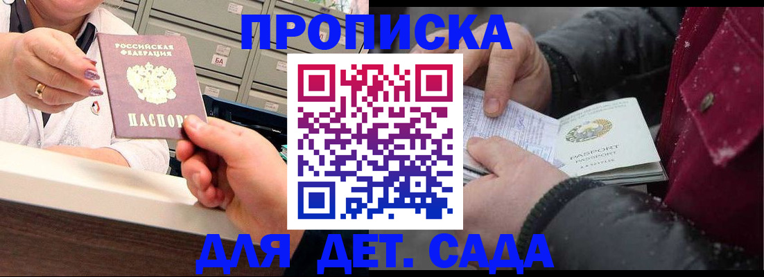 временная регистрация гарантия в Вольске