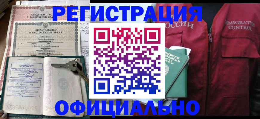 миграционный учет в Вольске