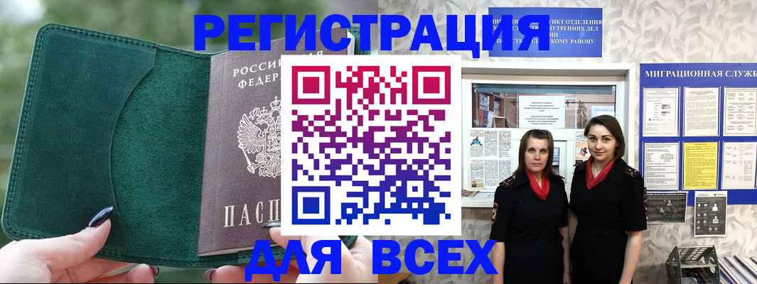 прописка для школы в Вольске