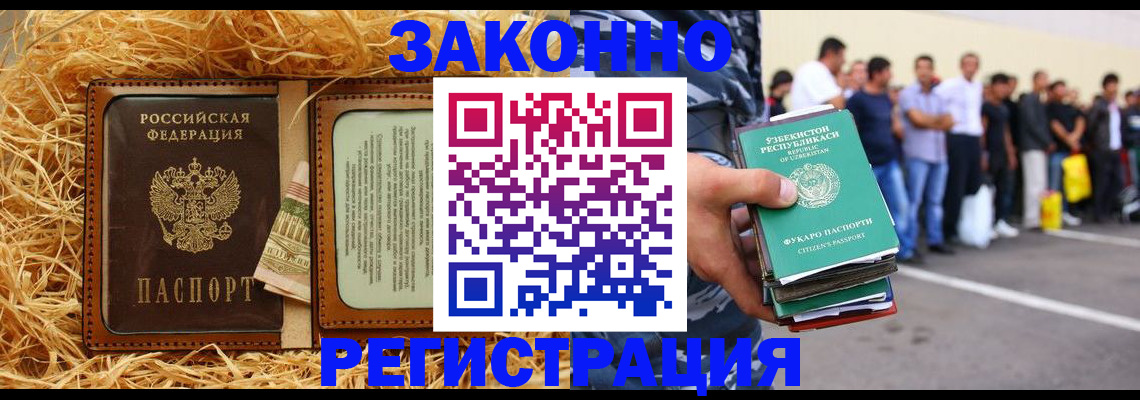 прописка ребенка в Вольске