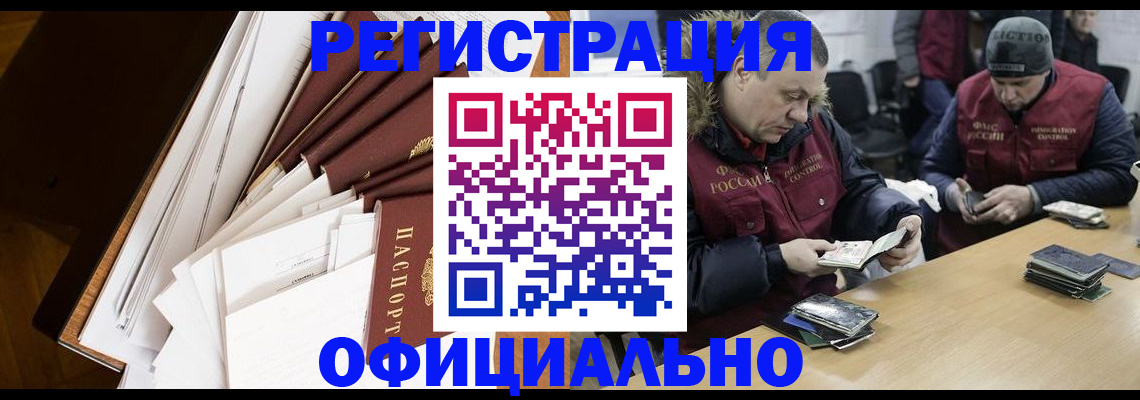 прописка регистрация в Вольске